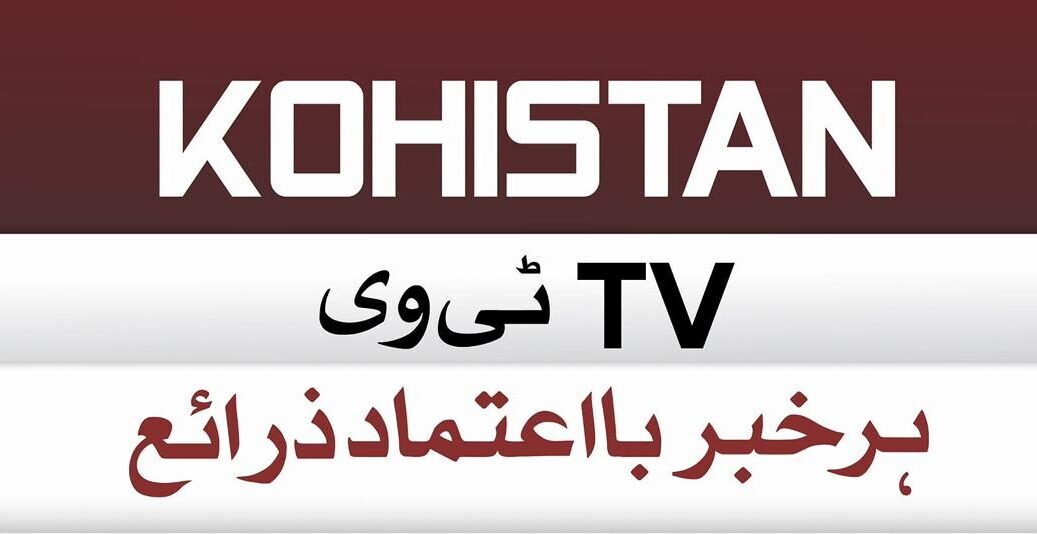 KOHISTAN TV